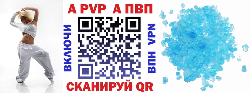 A PVP кристаллы  Буйнакск 