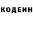 Кодеиновый сироп Lean Purple Drank Sht Art