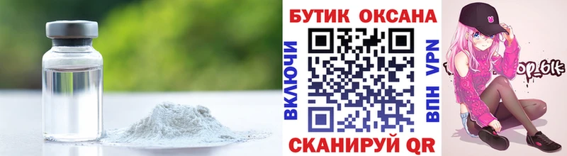БУТИРАТ 1.4BDO закладка Буйнакск
