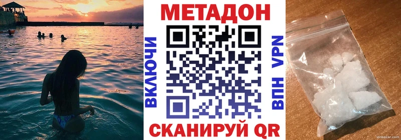 Метадон VHQ где можно купить Буйнакск