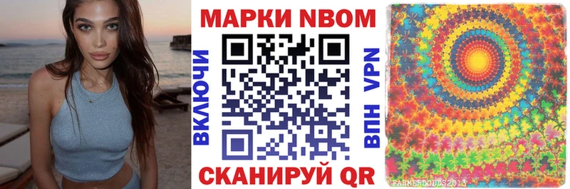 Марки N-bome 1500мкг купить наркоту Буйнакск